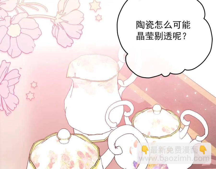 第89话 下午茶89