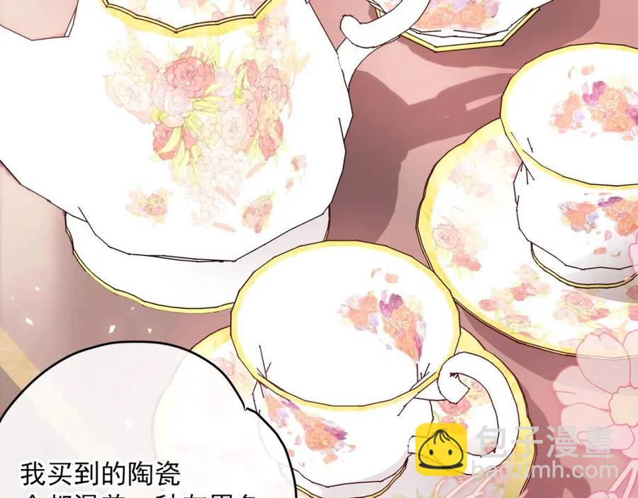 第89话 下午茶90