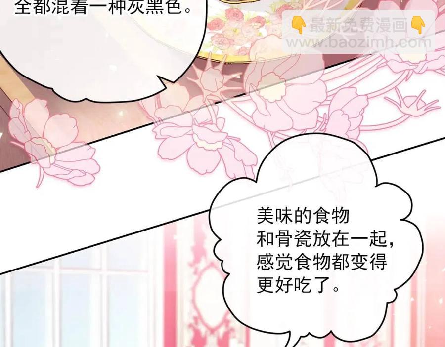 第89话 下午茶91