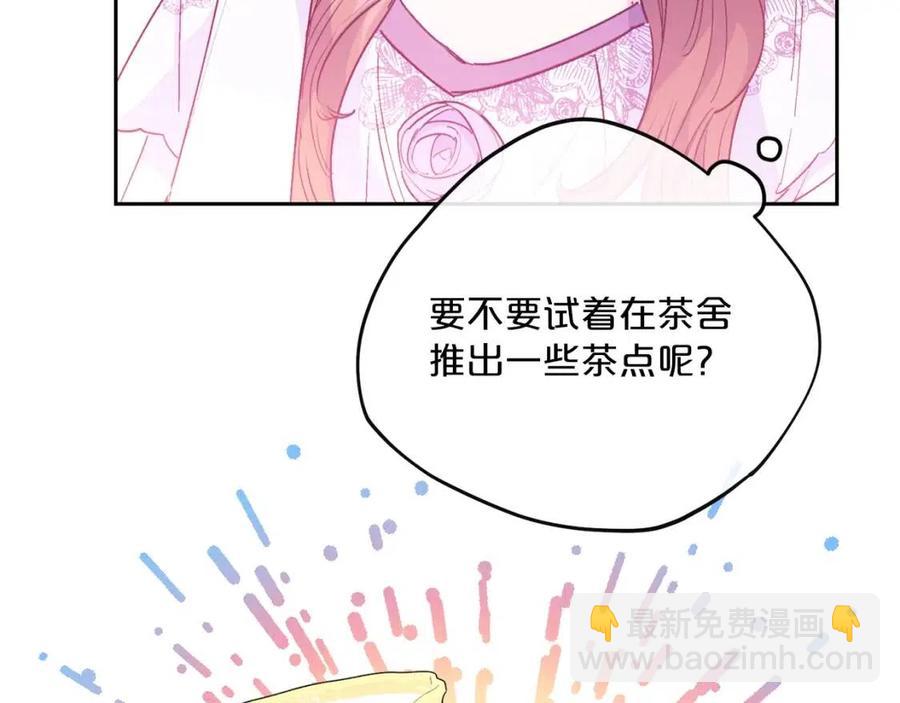 第89话 下午茶98