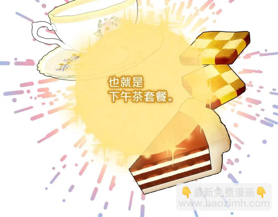 第89话 下午茶99