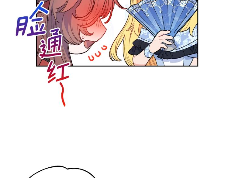 第90话 束身衣10