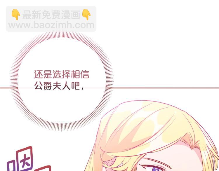 第90话 束身衣108