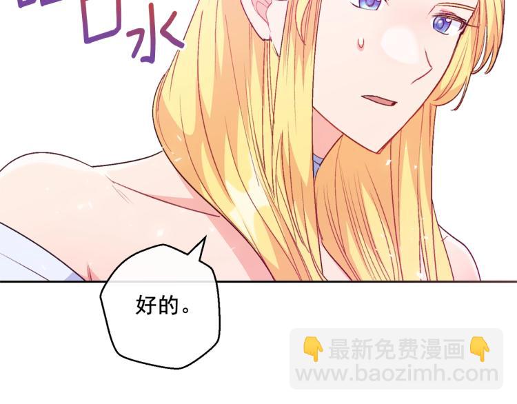 第90话 束身衣109