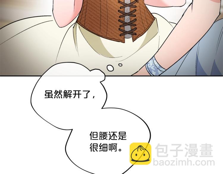 第90话 束身衣133