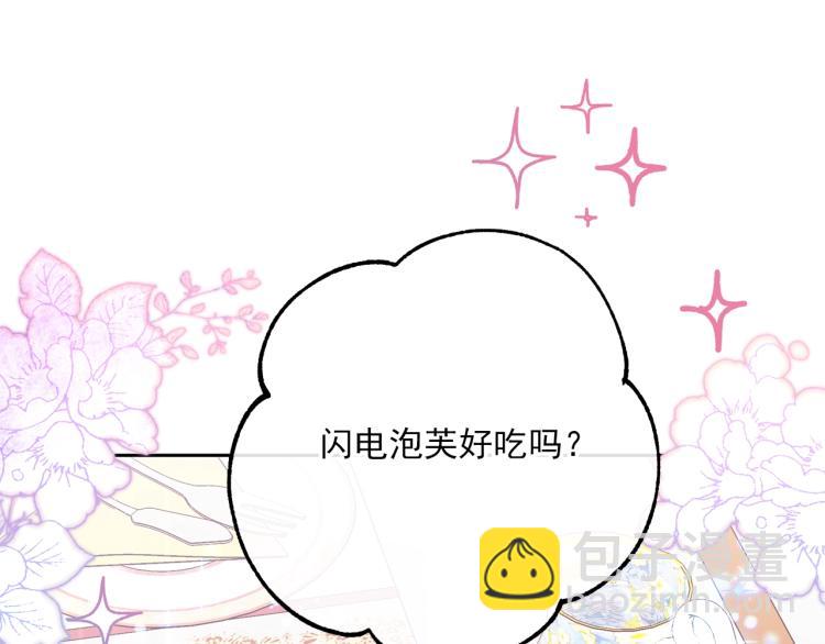 第90话 束身衣14