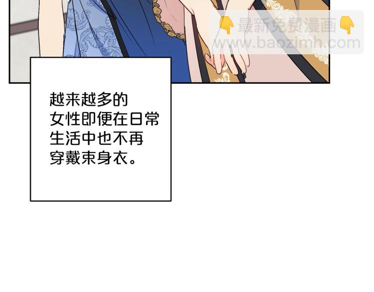 第90话 束身衣192