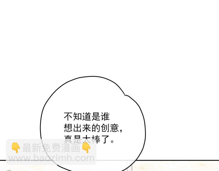 第90话 束身衣4