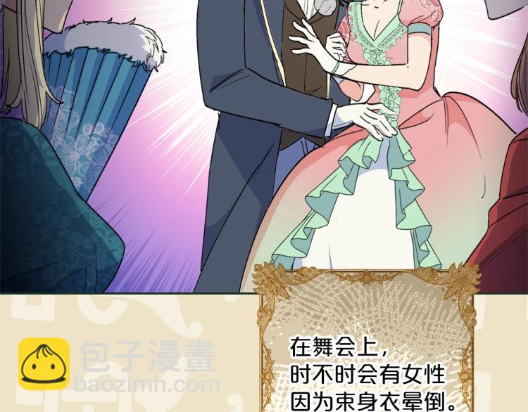 第90话 束身衣44