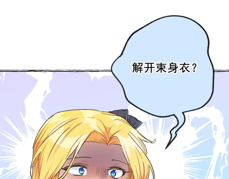 第90话 束身衣62