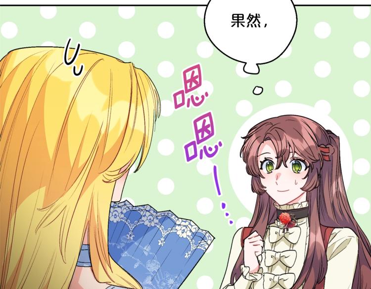 第90话 束身衣65