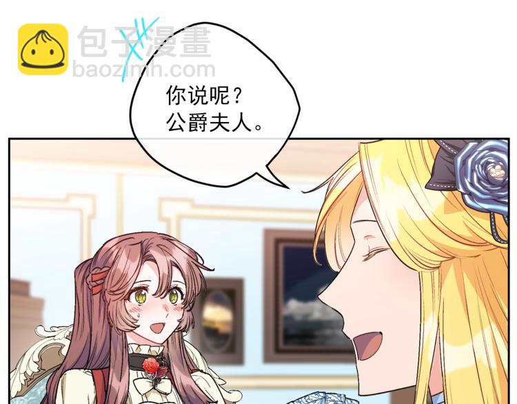第90话 束身衣7
