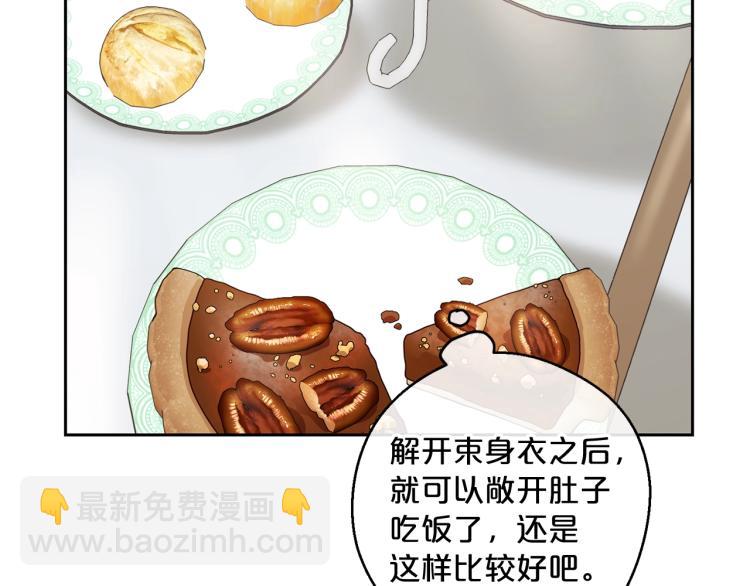 第90话 束身衣71