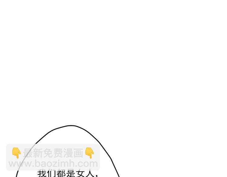 第90话 束身衣84