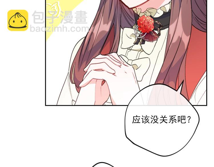 第90话 束身衣86