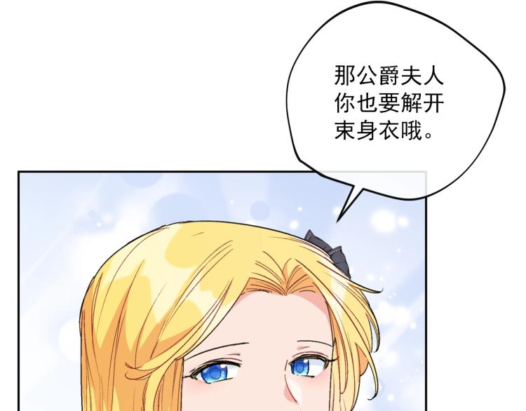 第90话 束身衣88