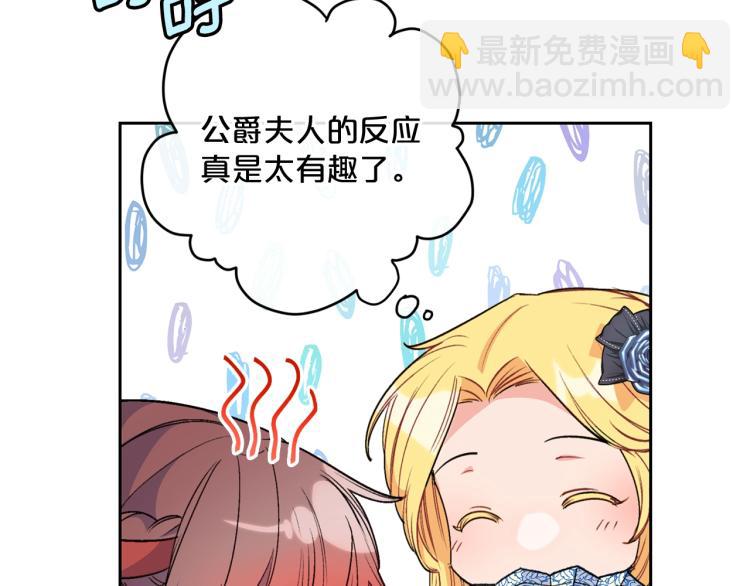 第90话 束身衣9