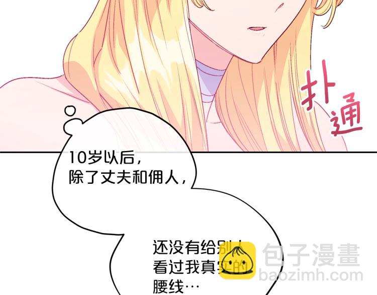 第90话 束身衣98