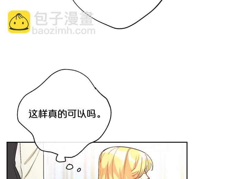 第90话 束身衣99
