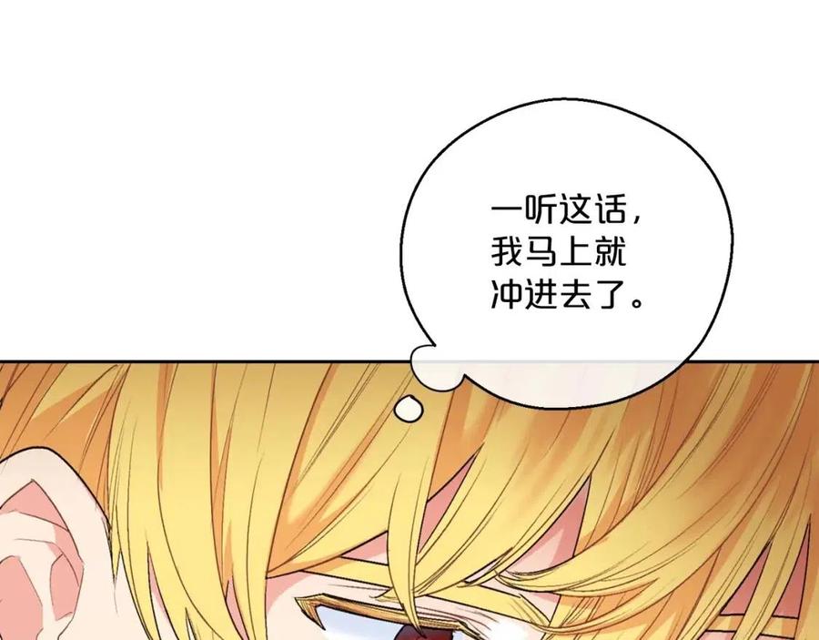 第93话 甜蜜的表白107