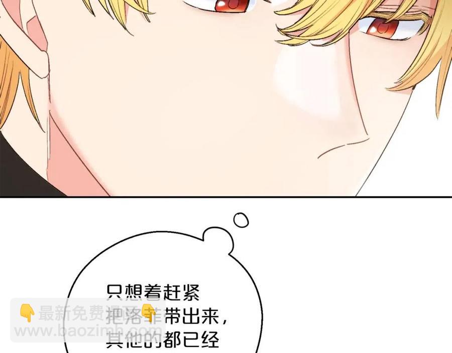 第93话 甜蜜的表白108