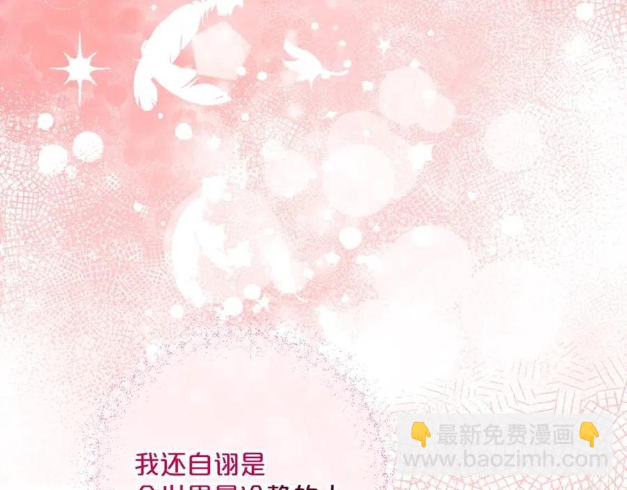 第93话 甜蜜的表白112