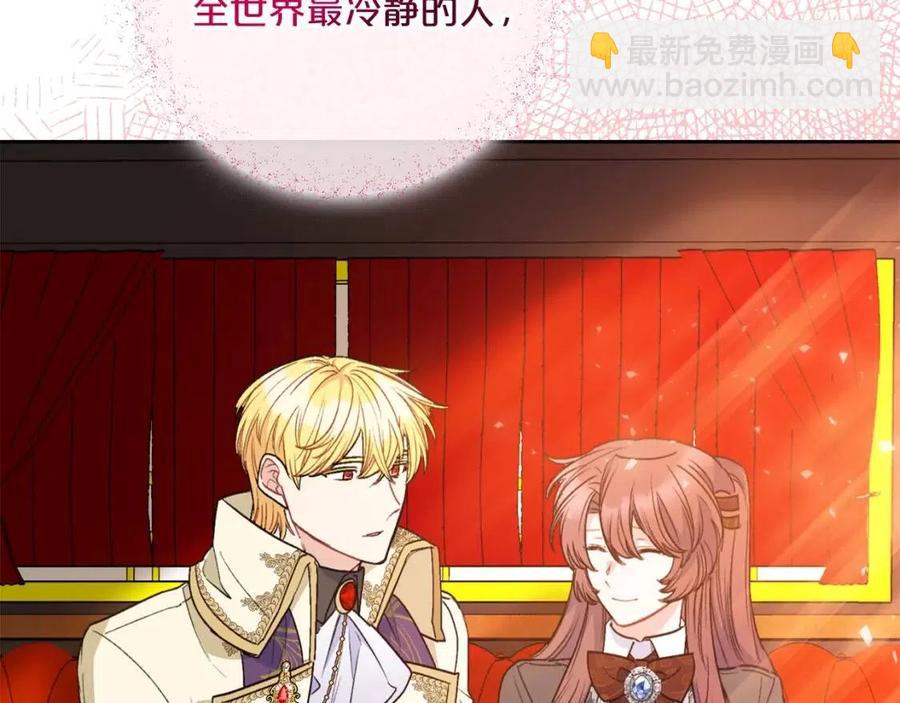 第93话 甜蜜的表白113