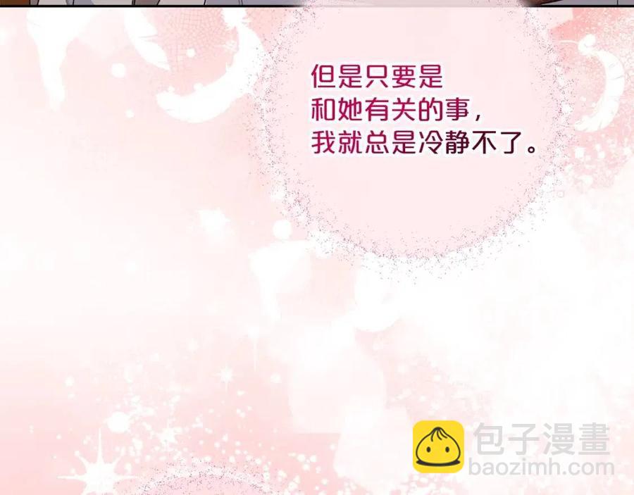 第93话 甜蜜的表白115