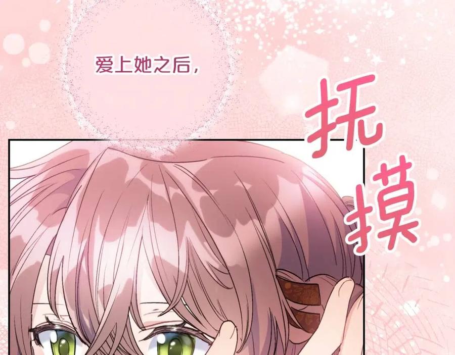 第93话 甜蜜的表白116