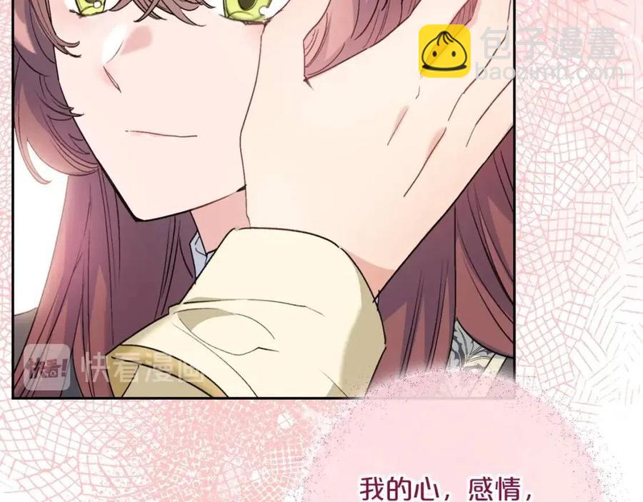 第93话 甜蜜的表白117