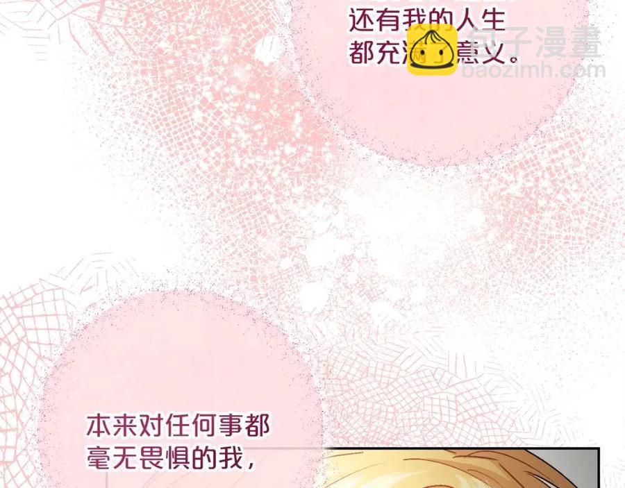 第93话 甜蜜的表白118