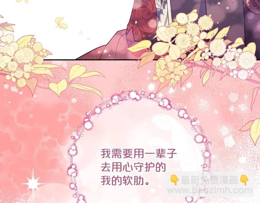 第93话 甜蜜的表白124