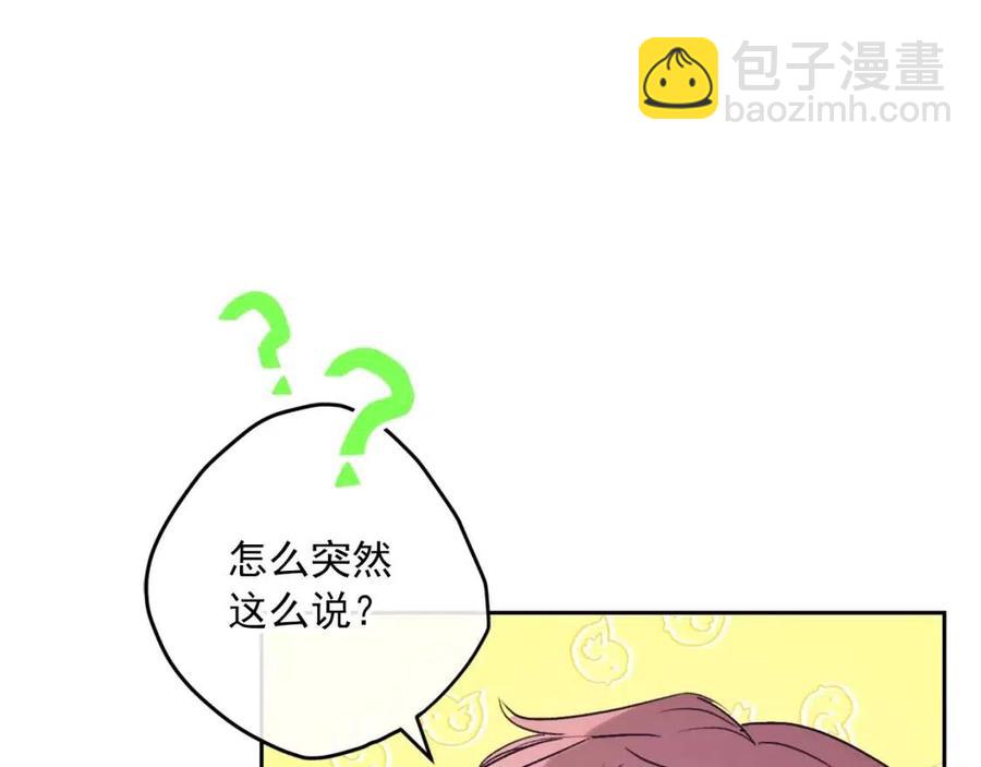 第93话 甜蜜的表白130