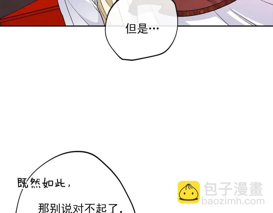 第93话 甜蜜的表白138