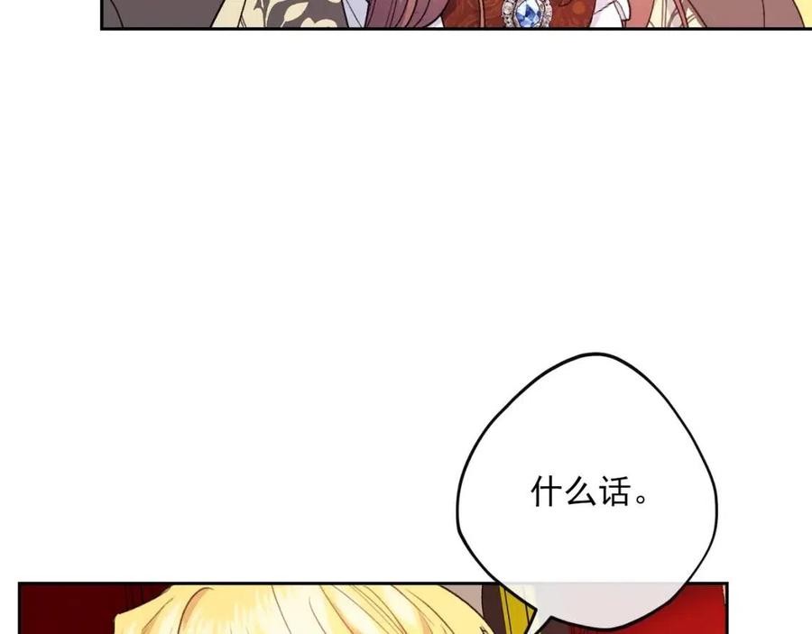 第93话 甜蜜的表白140