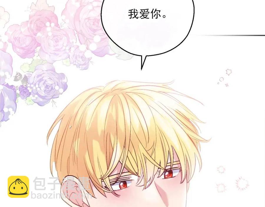 第93话 甜蜜的表白150