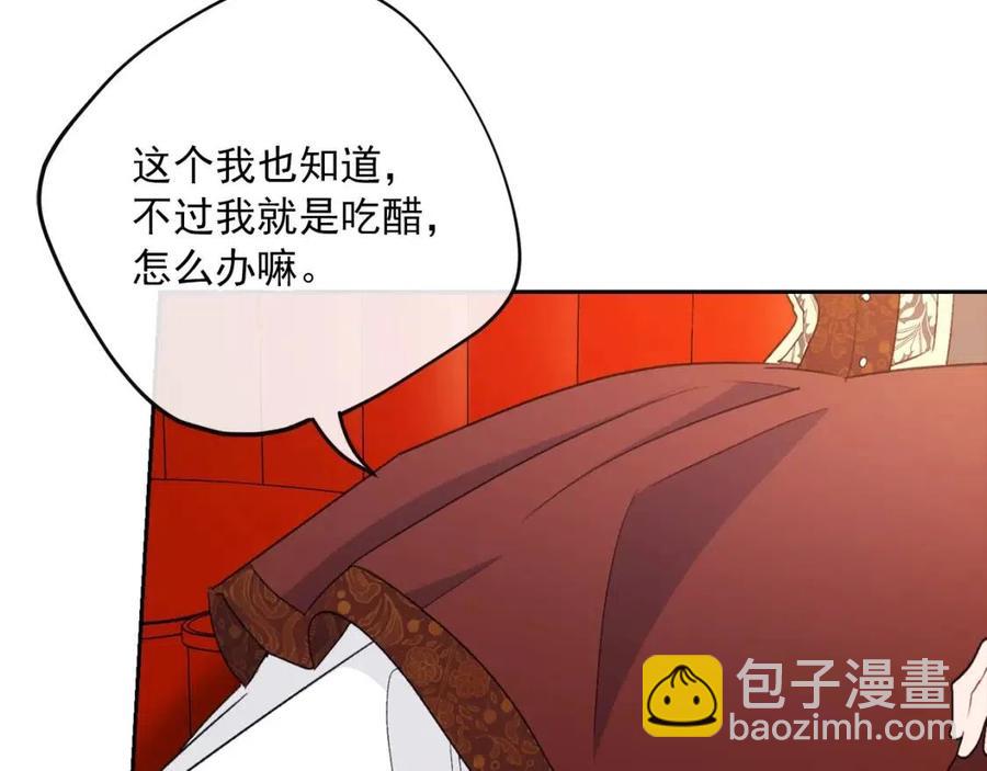 第93话 甜蜜的表白176