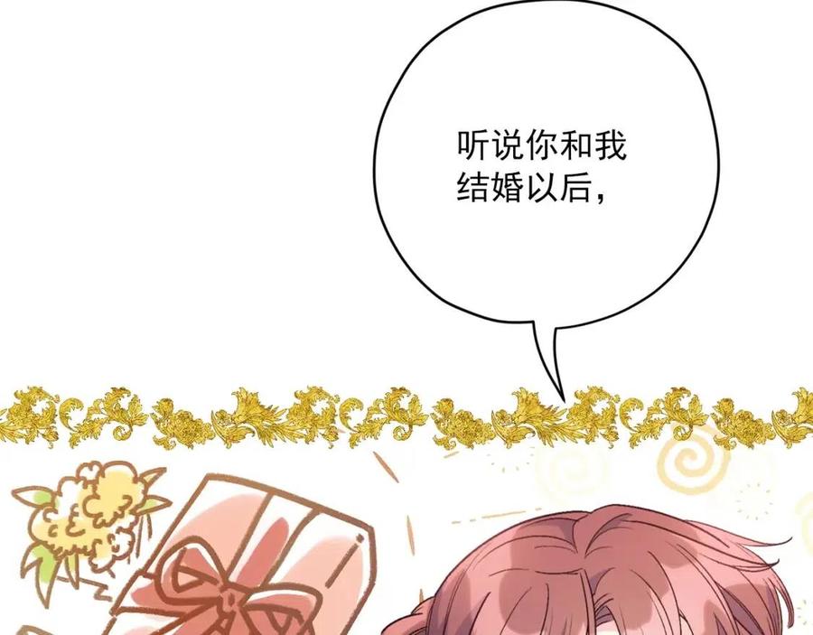 第93话 甜蜜的表白181