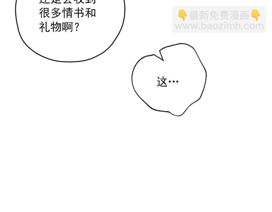 第93话 甜蜜的表白183