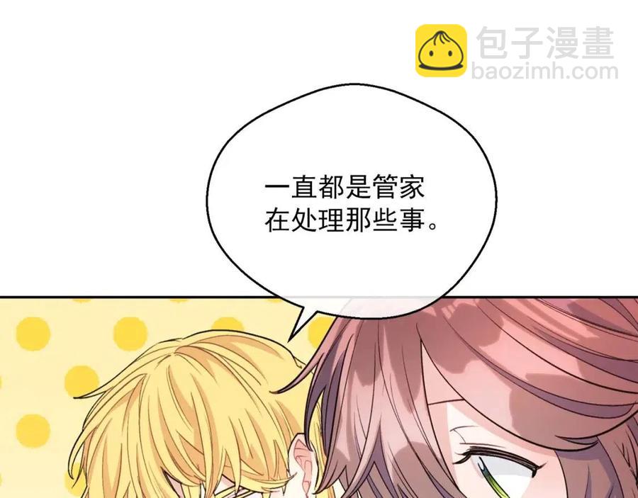 第93话 甜蜜的表白184