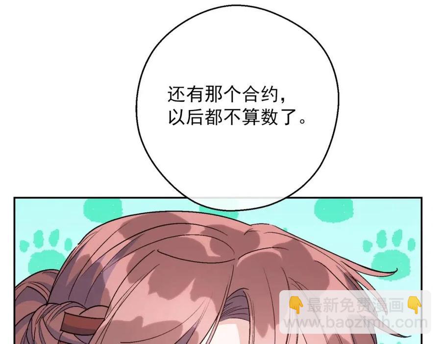 第93话 甜蜜的表白193