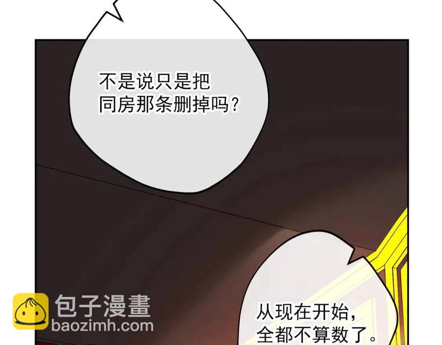第93话 甜蜜的表白196