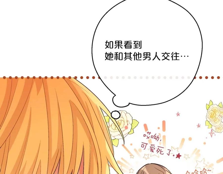 第93话 甜蜜的表白199