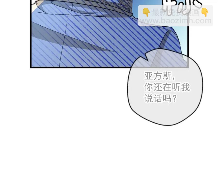 第93话 甜蜜的表白203