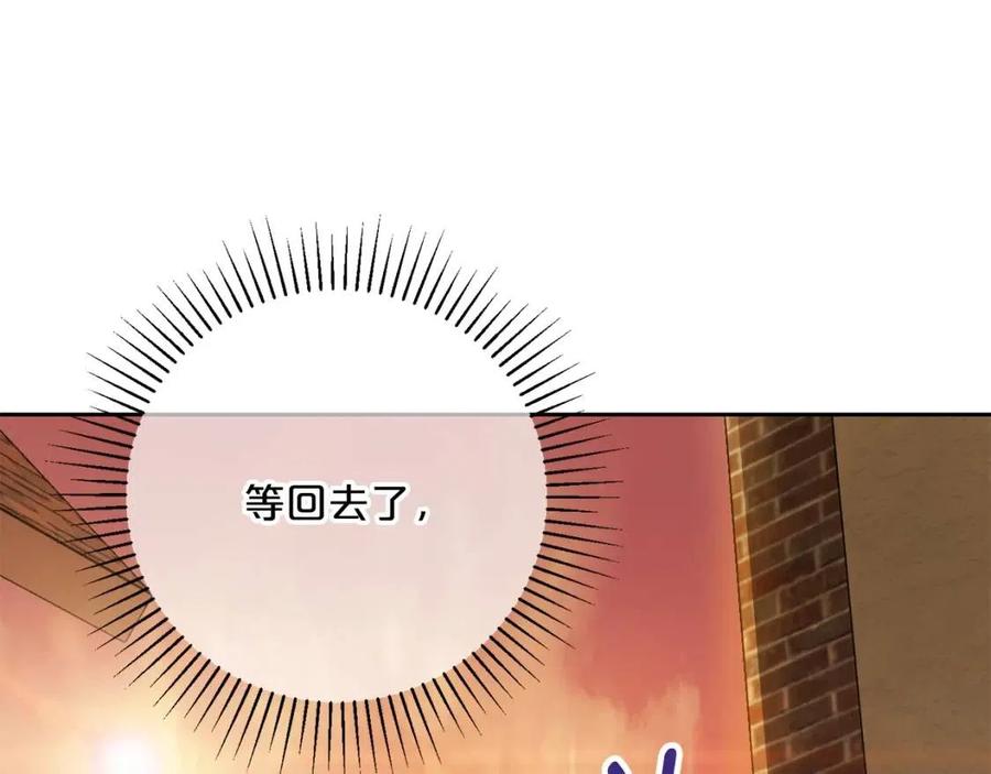 第93话 甜蜜的表白204