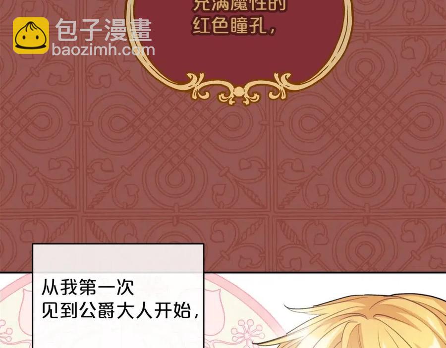第93话 甜蜜的表白66