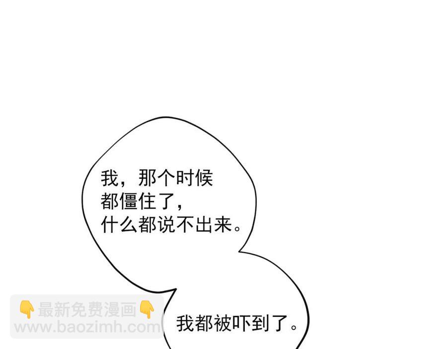 第93话 甜蜜的表白91