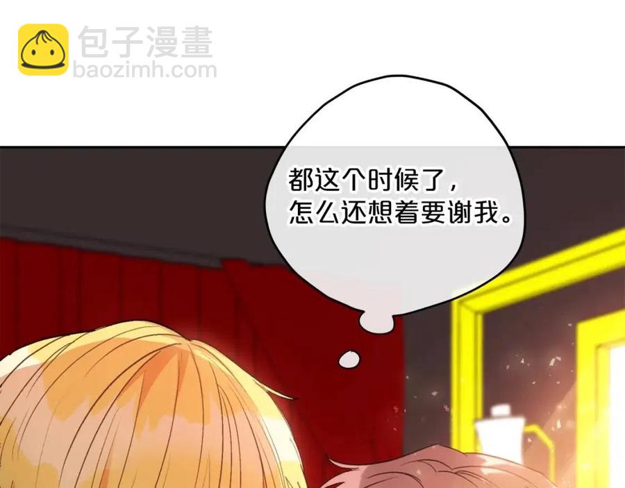 第93话 甜蜜的表白97