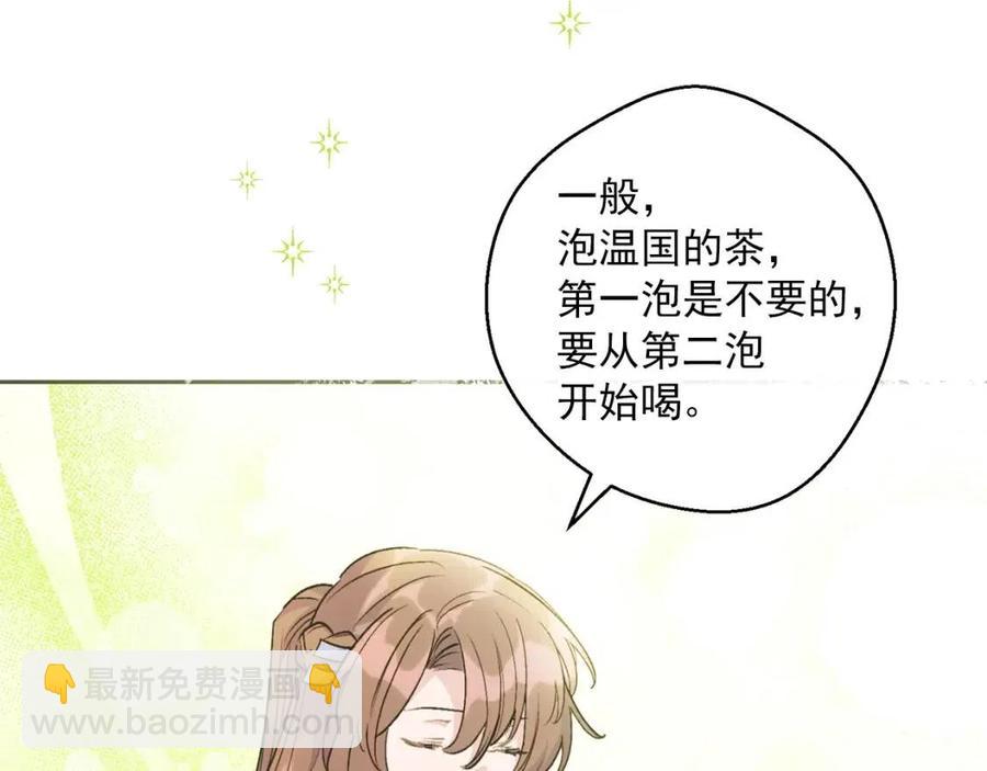 第94话 普洱茶69