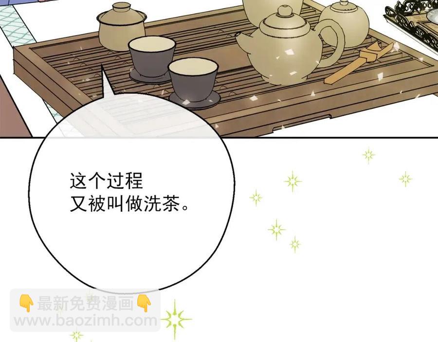 第94话 普洱茶71